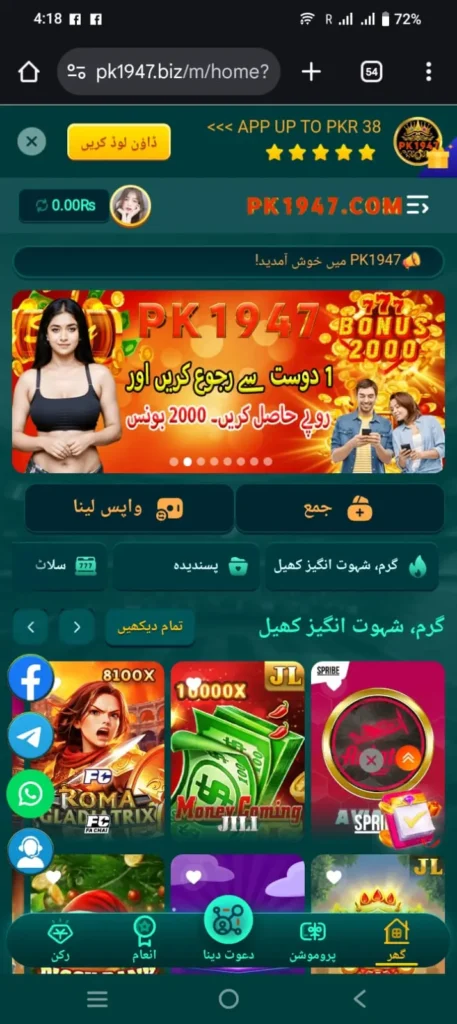 pk1947 game download