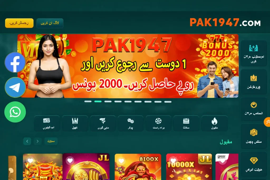 PAK1947 Download
