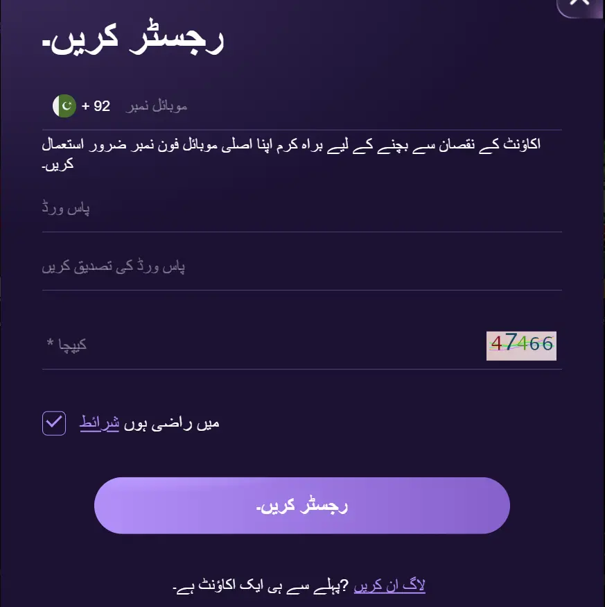 pkr-spin-game-download