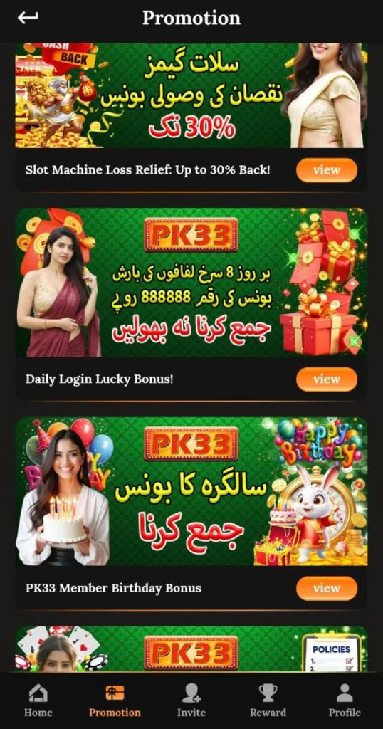 pk33 game login